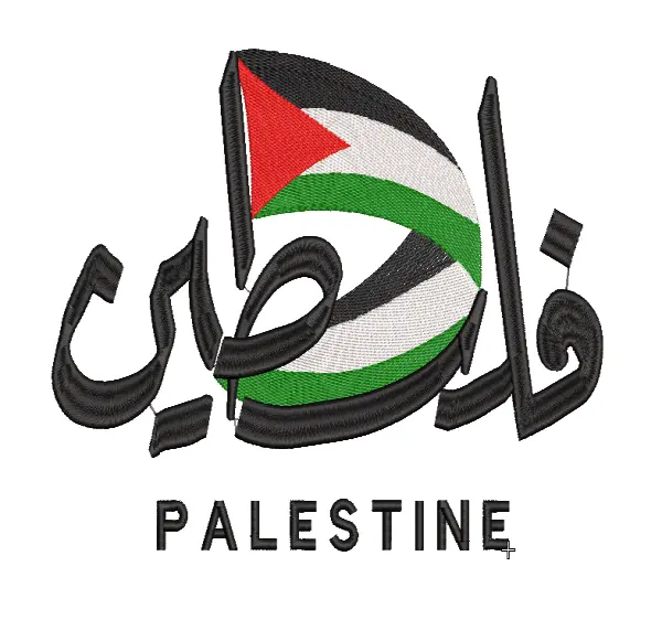 Palestine Arabic Calligraphy EMB