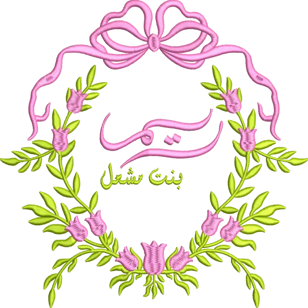 Islamic Calligraphy Flowers