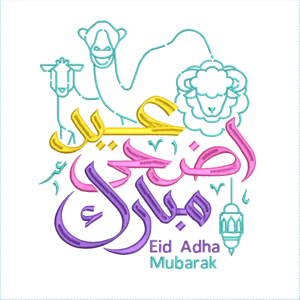Eid adha mubarak arabic calligraphy