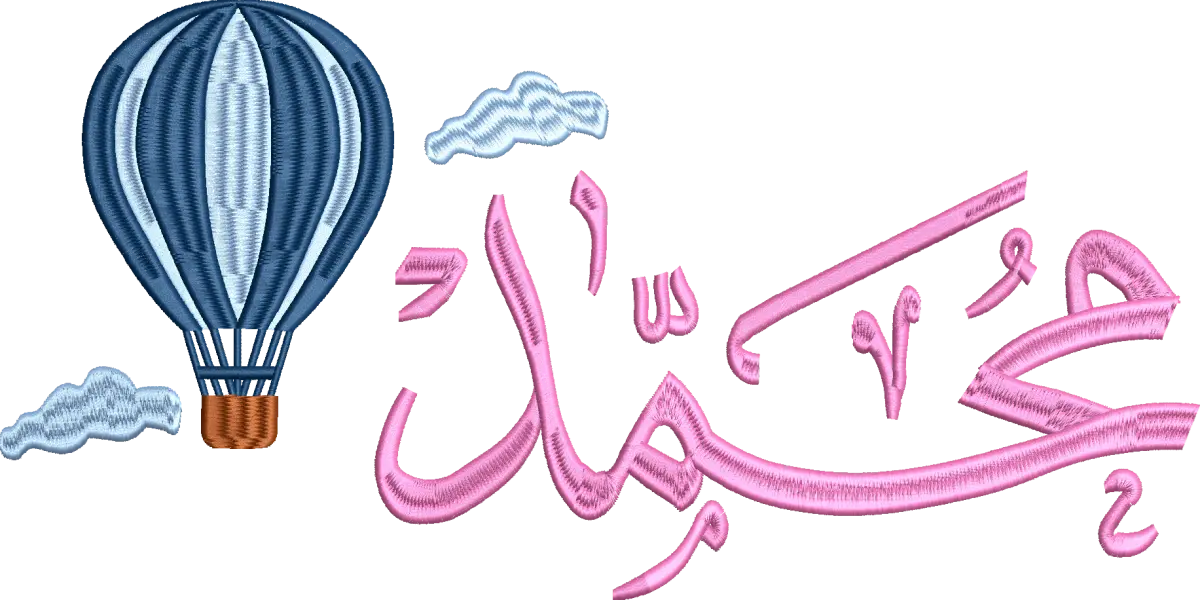 Muhammad Calligraphy EMB